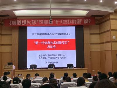我院兩位教師獲教育部“新一代信息技術創新”項目立項